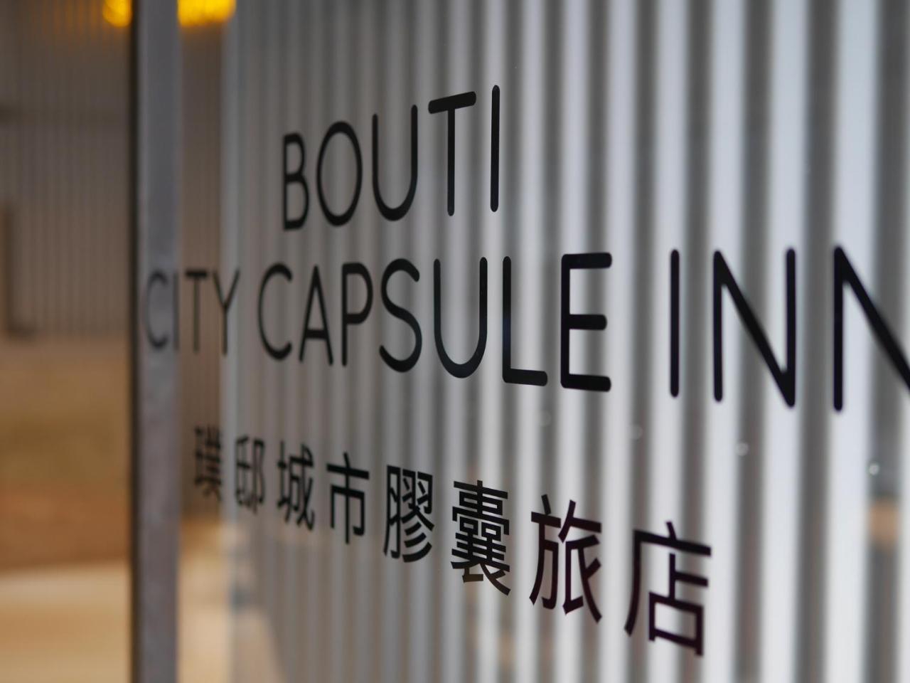 Bouti City Capsule Inn Taipei Bagian luar foto